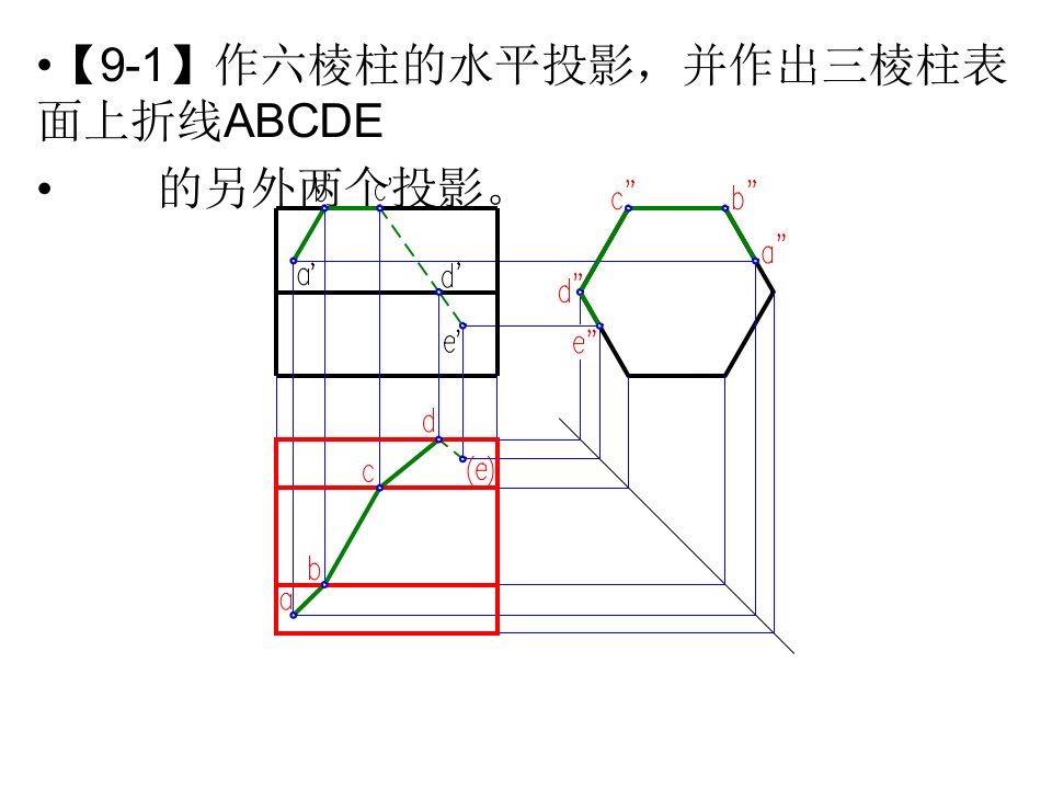 土木工程制图习题册答案(第4版)9-15武汉理工大学出版社