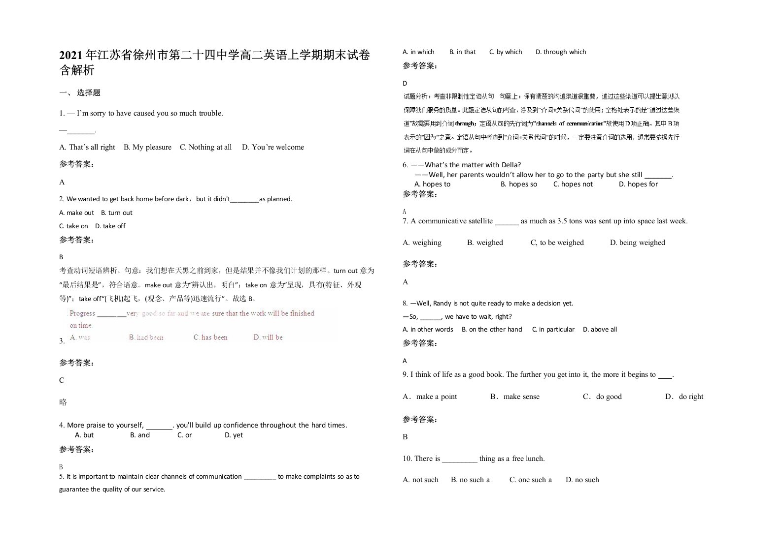 2021年江苏省徐州市第二十四中学高二英语上学期期末试卷含解析