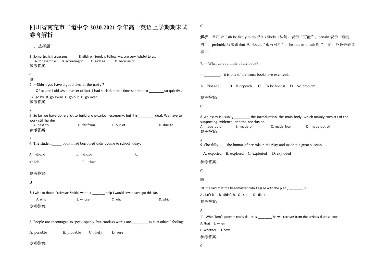 四川省南充市二道中学2020-2021学年高一英语上学期期末试卷含解析