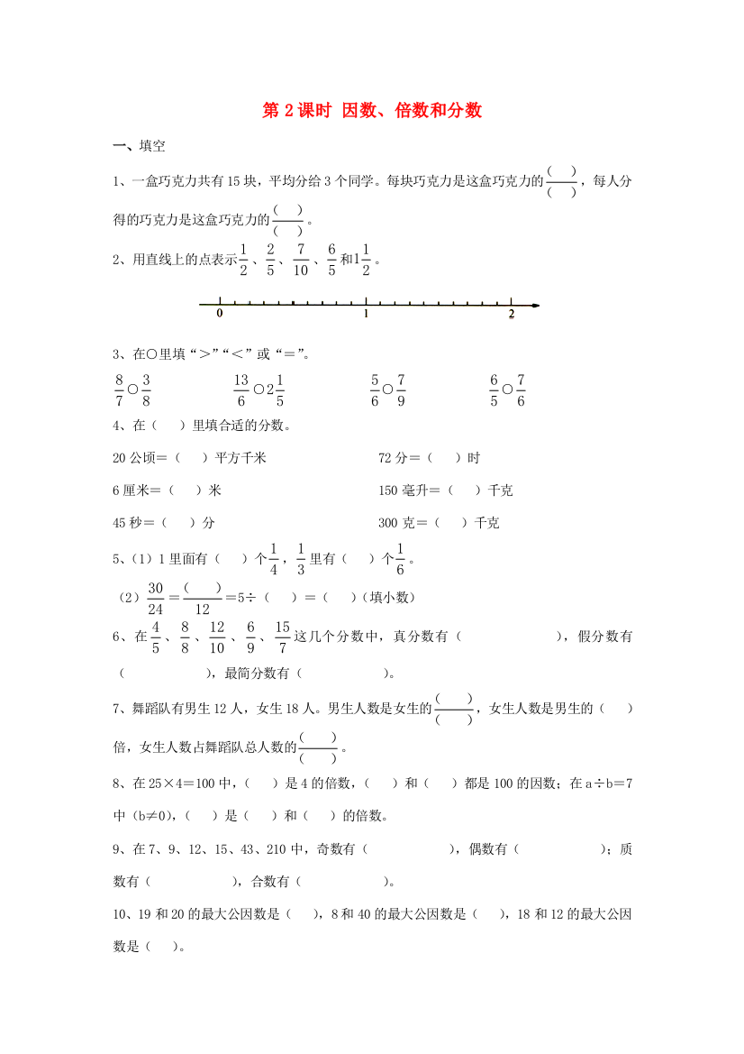 五年级数学下册