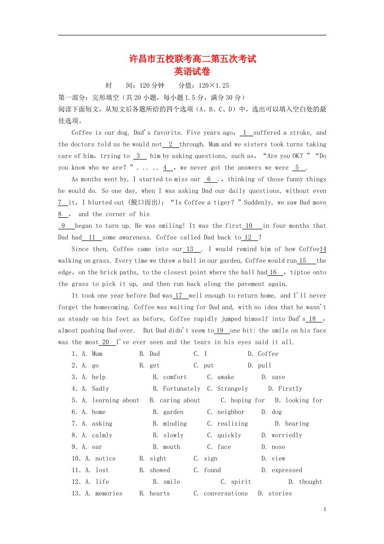 河南省许昌市五校高二英语第五次联考试题新人教版