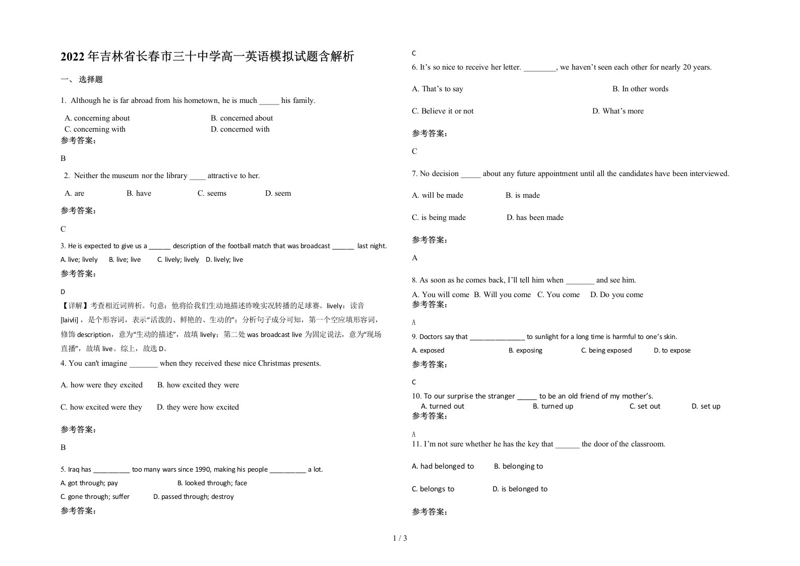 2022年吉林省长春市三十中学高一英语模拟试题含解析