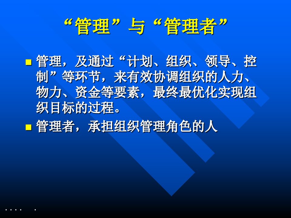 方正集团角色定位与目标计划