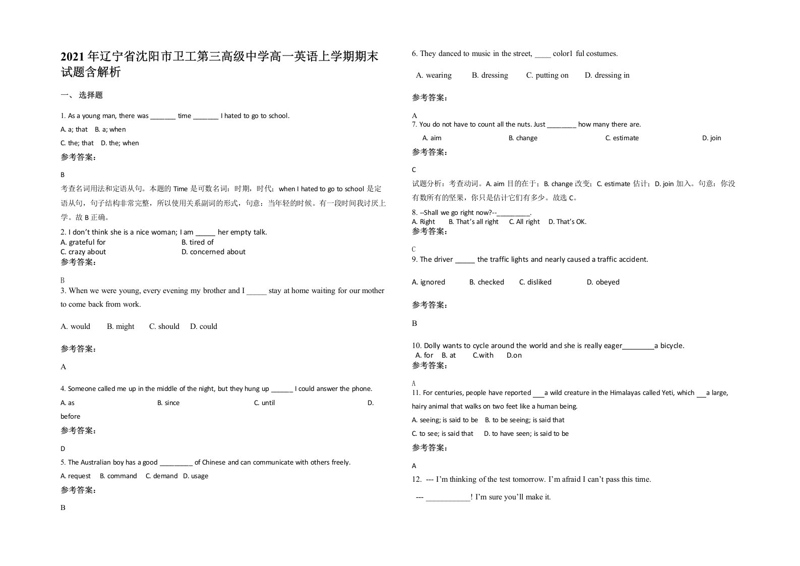 2021年辽宁省沈阳市卫工第三高级中学高一英语上学期期末试题含解析