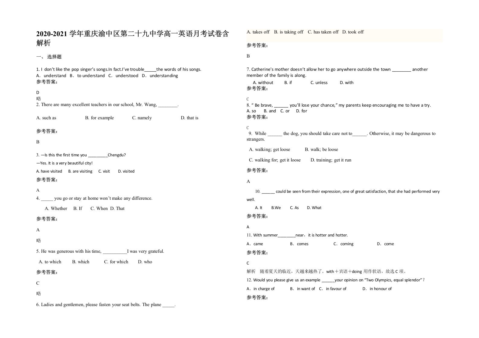 2020-2021学年重庆渝中区第二十九中学高一英语月考试卷含解析