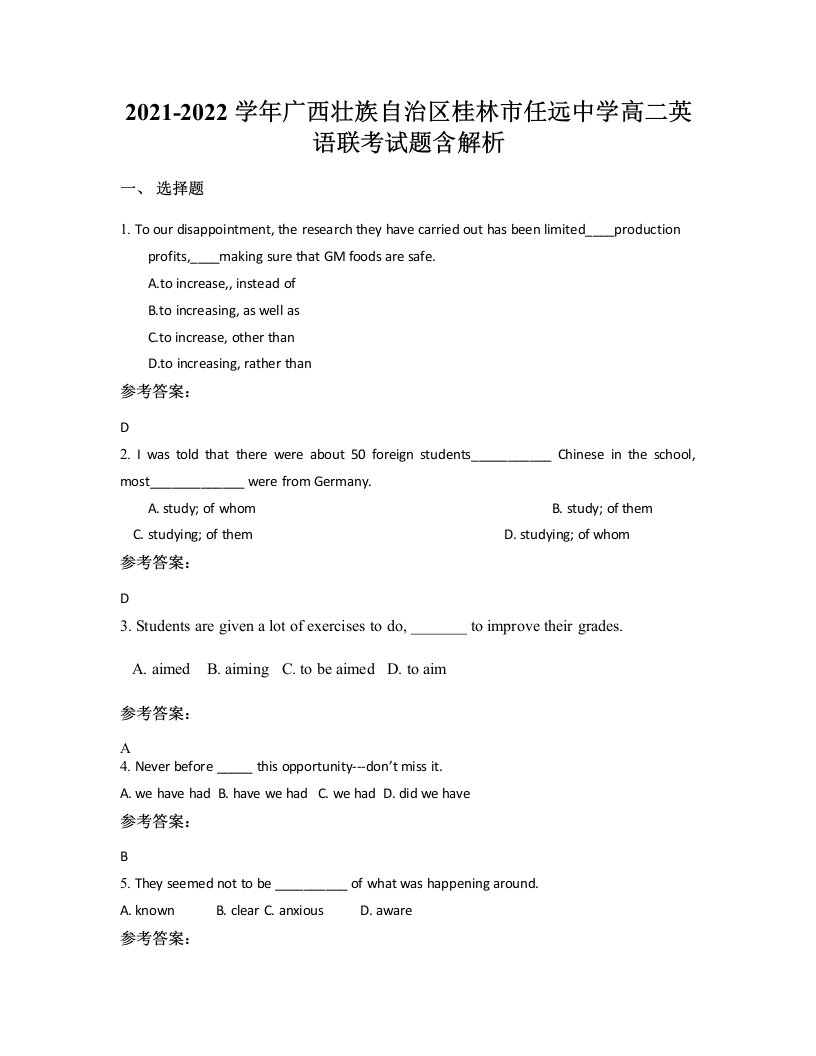 2021-2022学年广西壮族自治区桂林市任远中学高二英语联考试题含解析