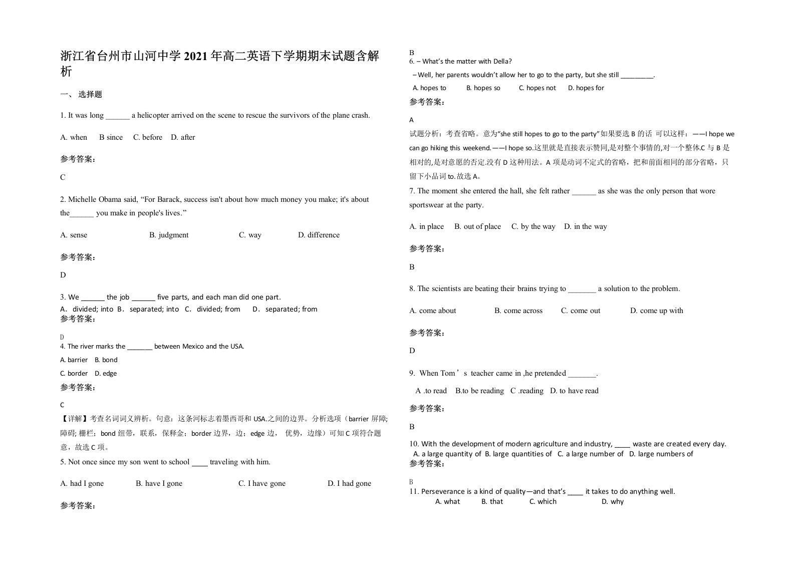 浙江省台州市山河中学2021年高二英语下学期期末试题含解析