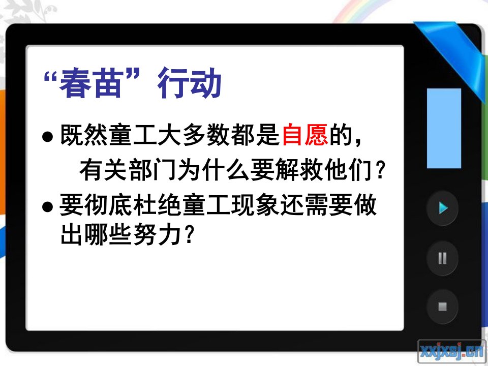 [法律资料]法律护我成长