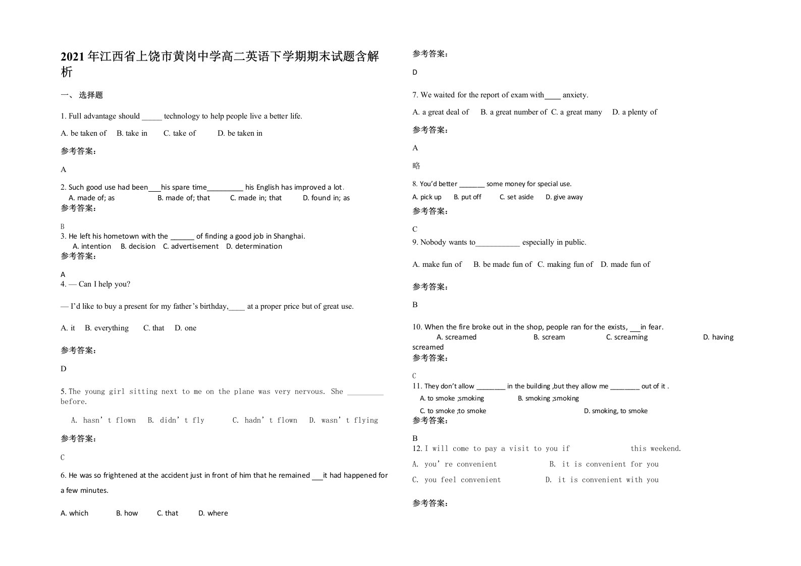 2021年江西省上饶市黄岗中学高二英语下学期期末试题含解析