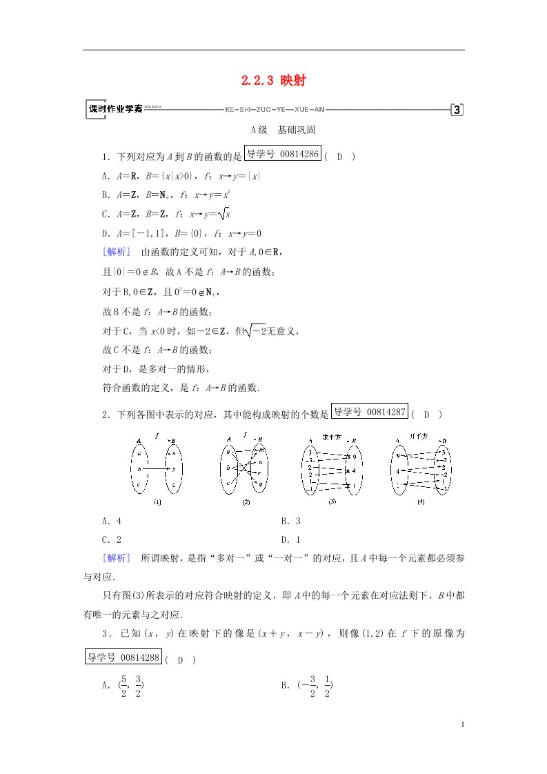 高中数学