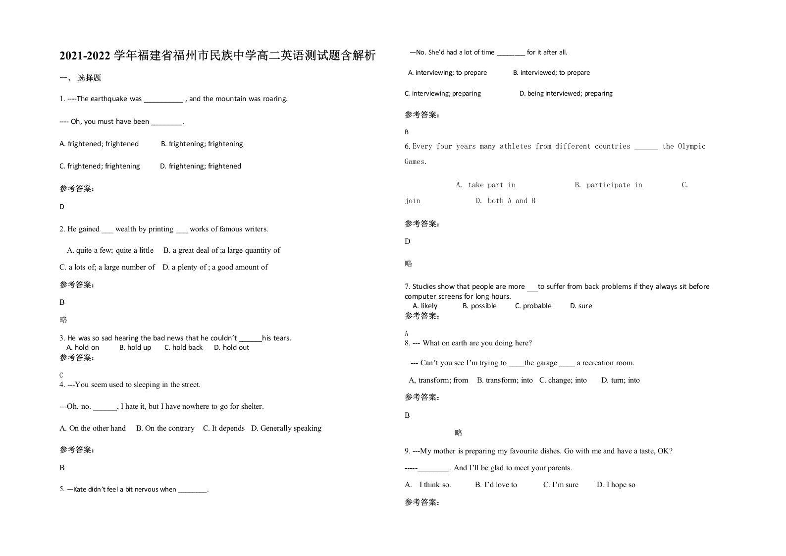 2021-2022学年福建省福州市民族中学高二英语测试题含解析