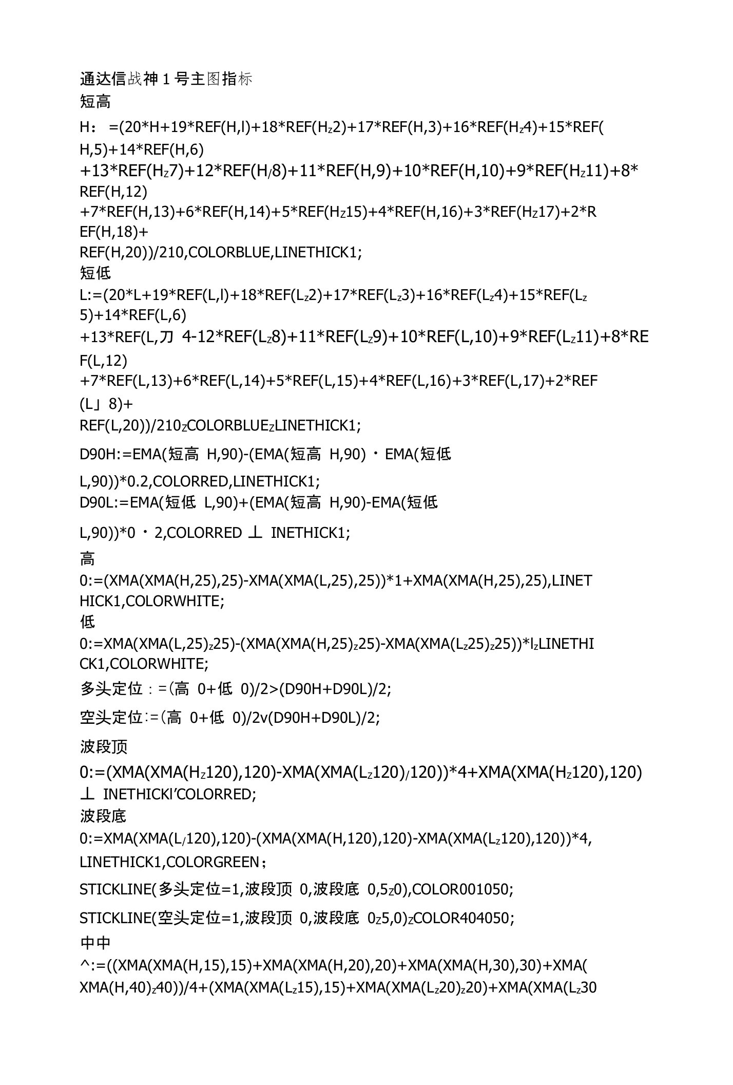 通达信公式源码指标软件战神1号主图指标