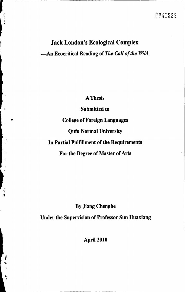 杰克·伦敦的生态情结——从生态批评角度解读《野性的呼唤》（文学）