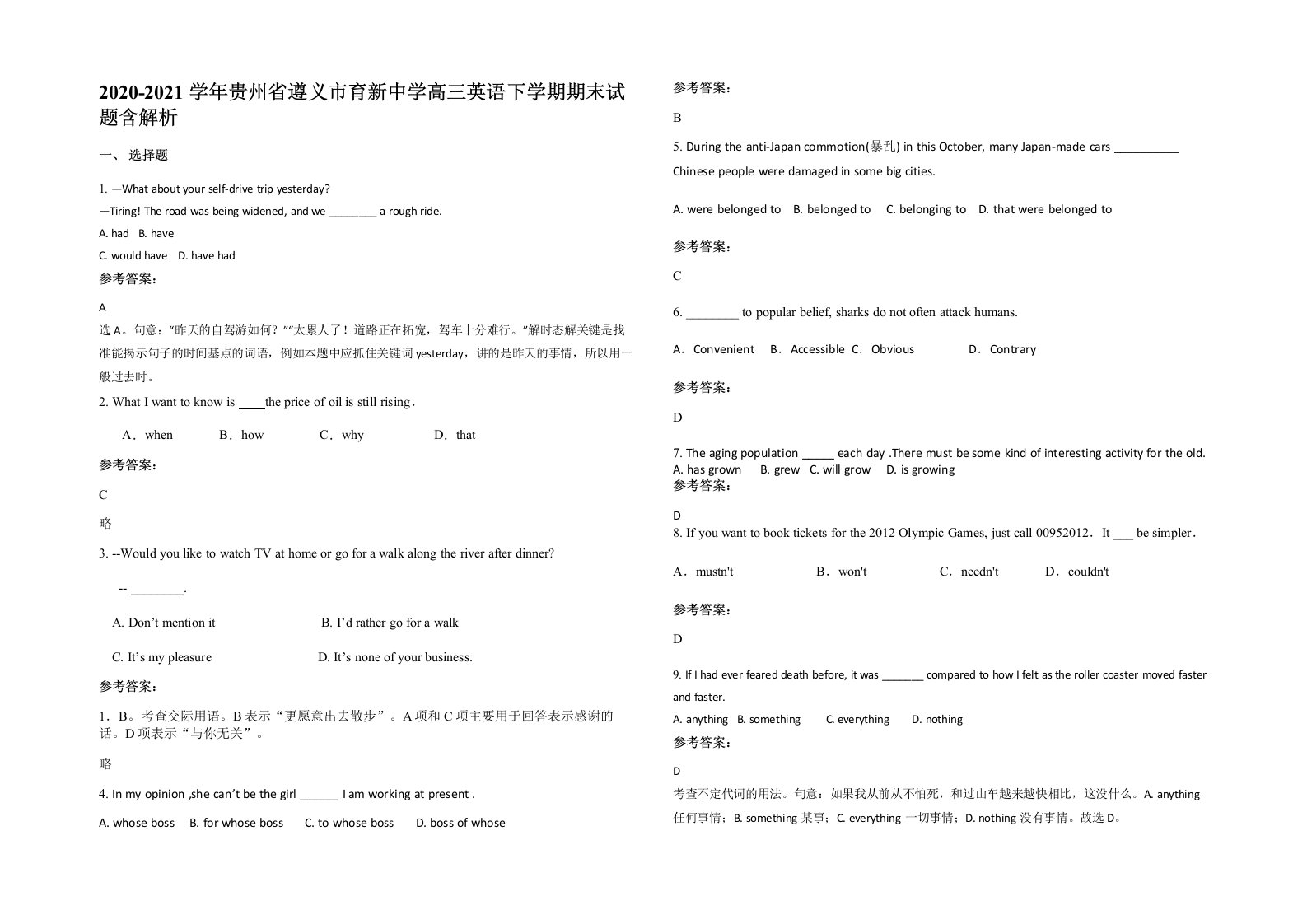 2020-2021学年贵州省遵义市育新中学高三英语下学期期末试题含解析