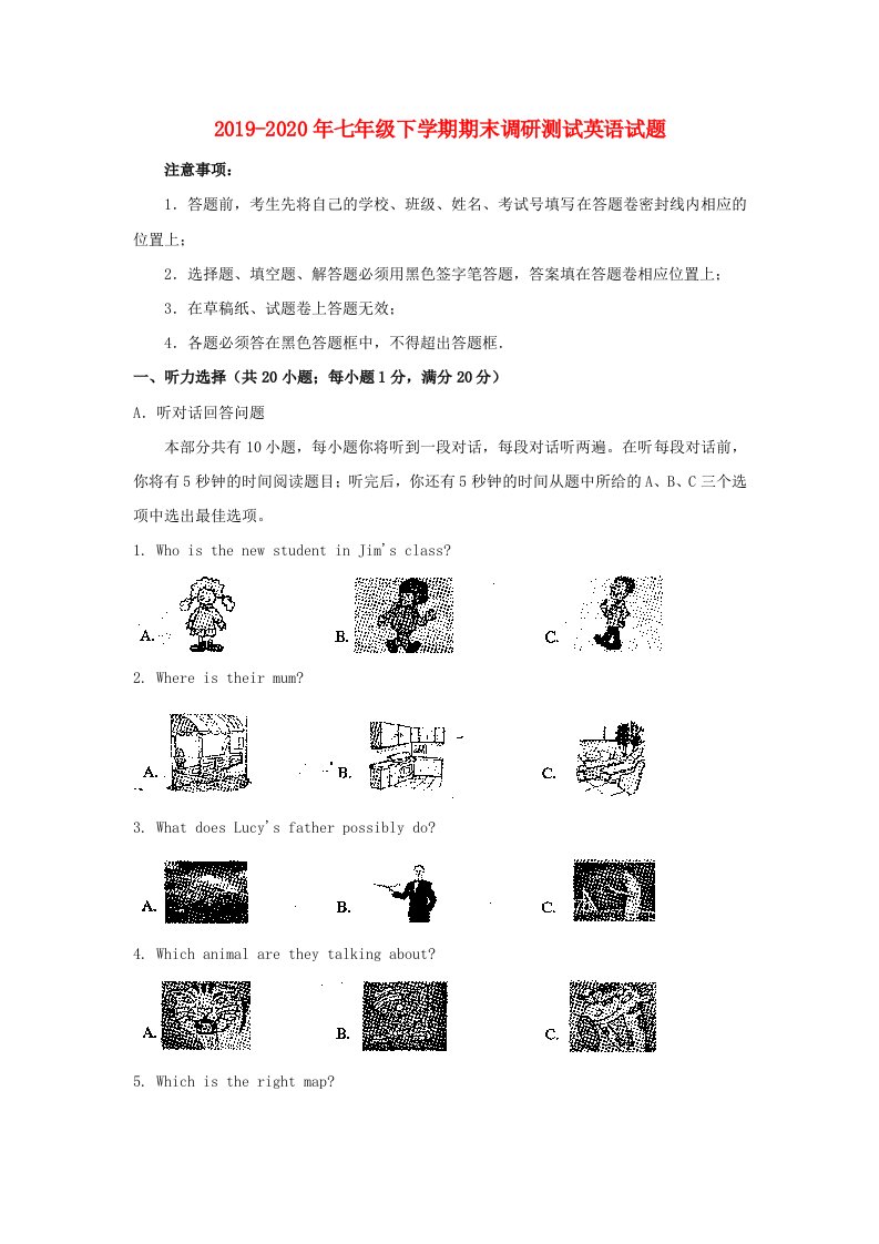 2019-2020年七年级下学期期末调研测试英语试题