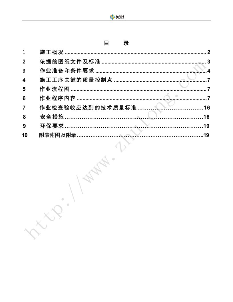 广东s436海瑞克盾构机出井运输及入井作业指导书19页（井口12.5m&#215;9.9m知名企业）