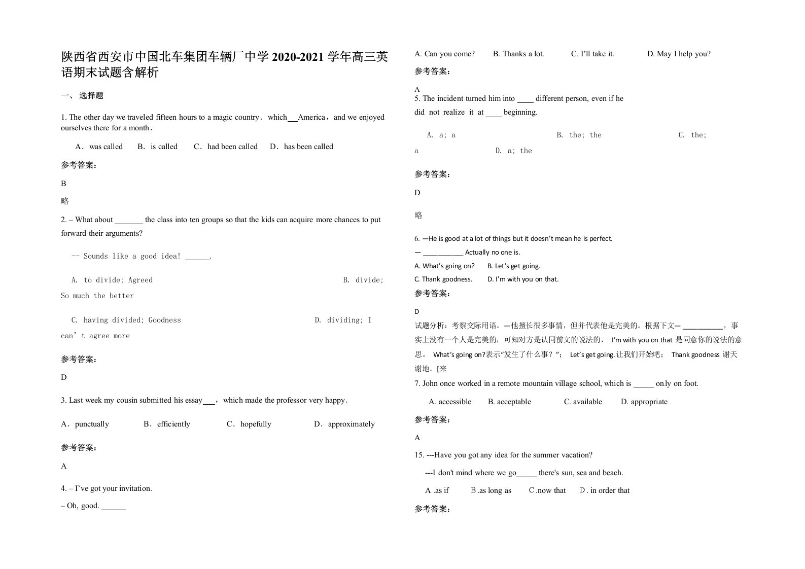 陕西省西安市中国北车集团车辆厂中学2020-2021学年高三英语期末试题含解析