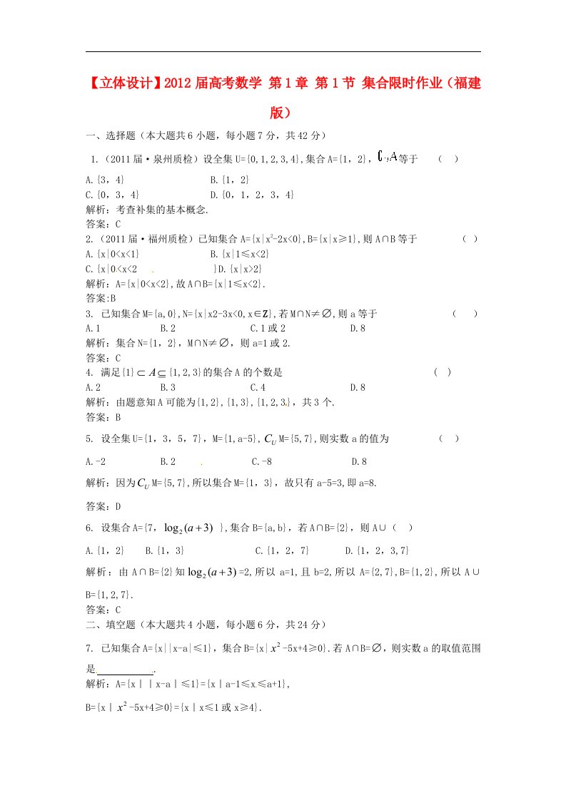 高考数学