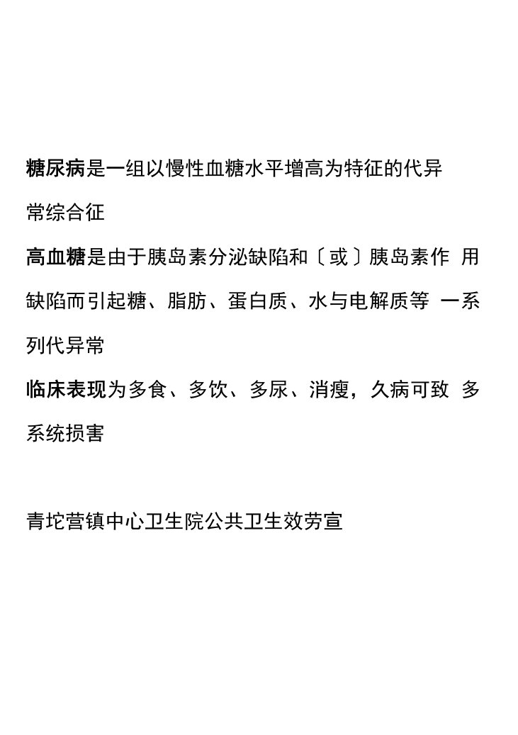 12种健康教育宣传材料