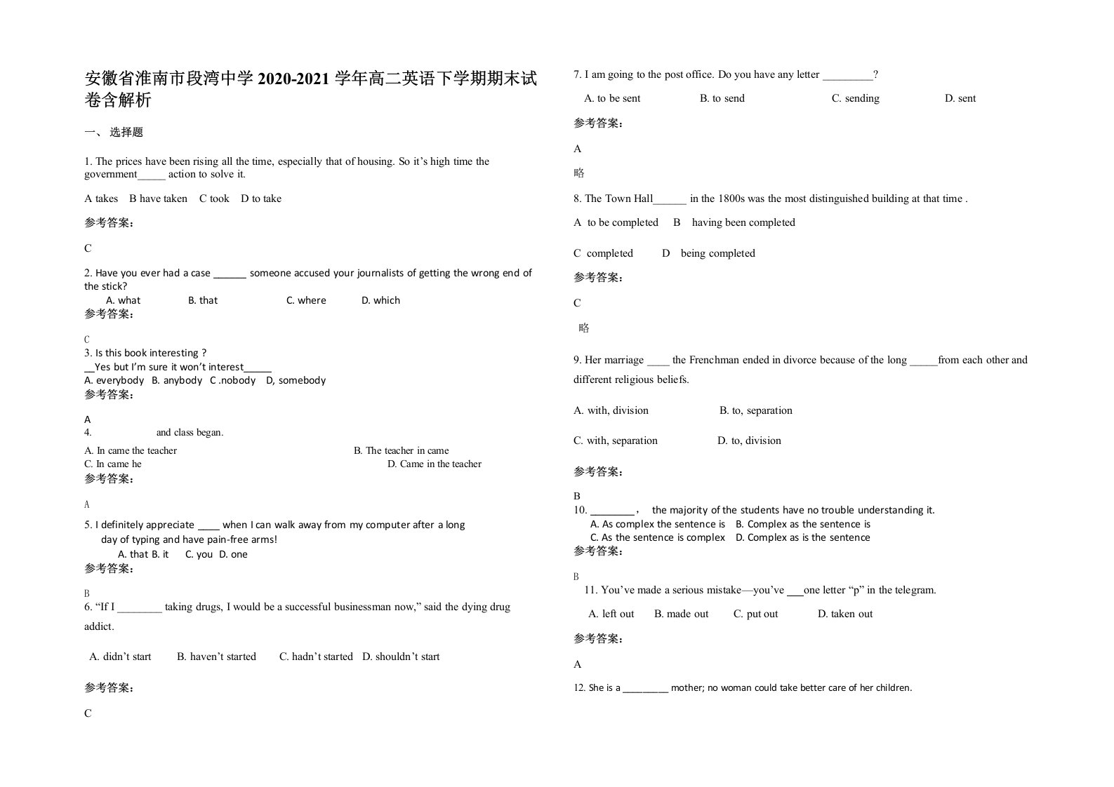 安徽省淮南市段湾中学2020-2021学年高二英语下学期期末试卷含解析