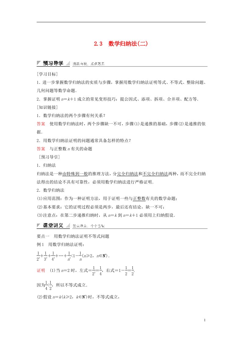 高中数学