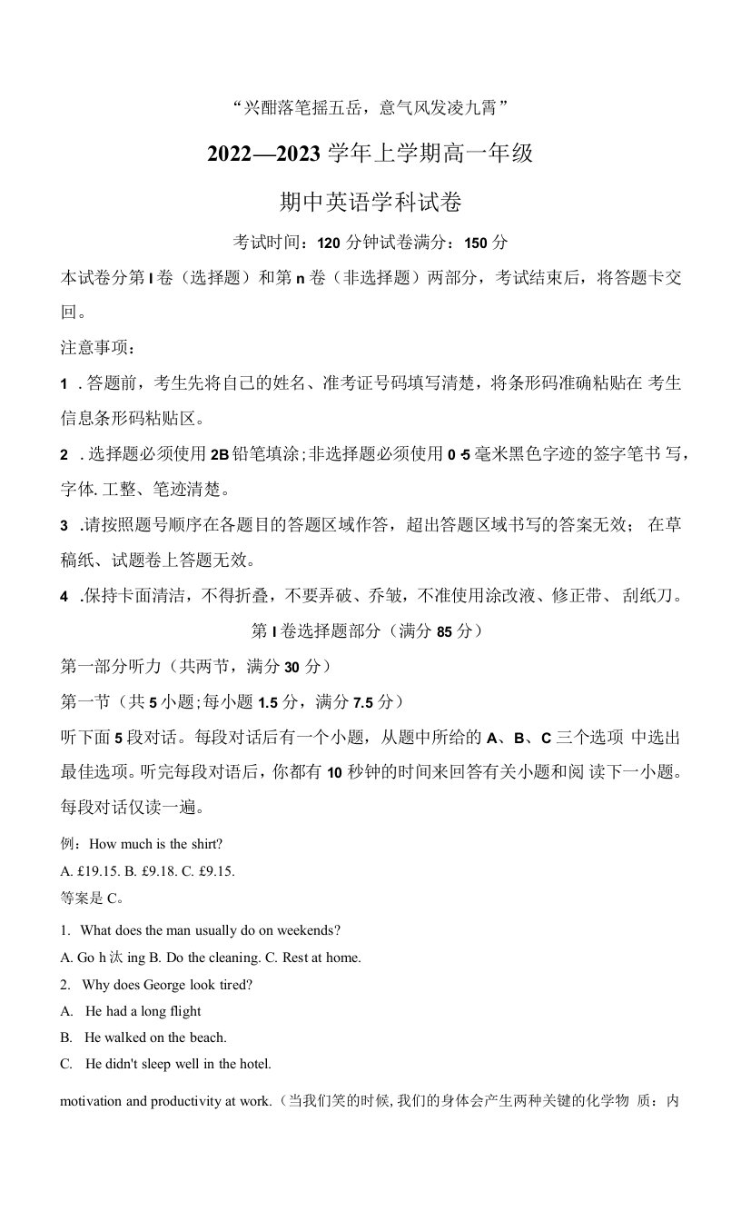 2022-2023学年吉林省长春市吉大附中实验学校上学期高一期中英语试卷（解析版）