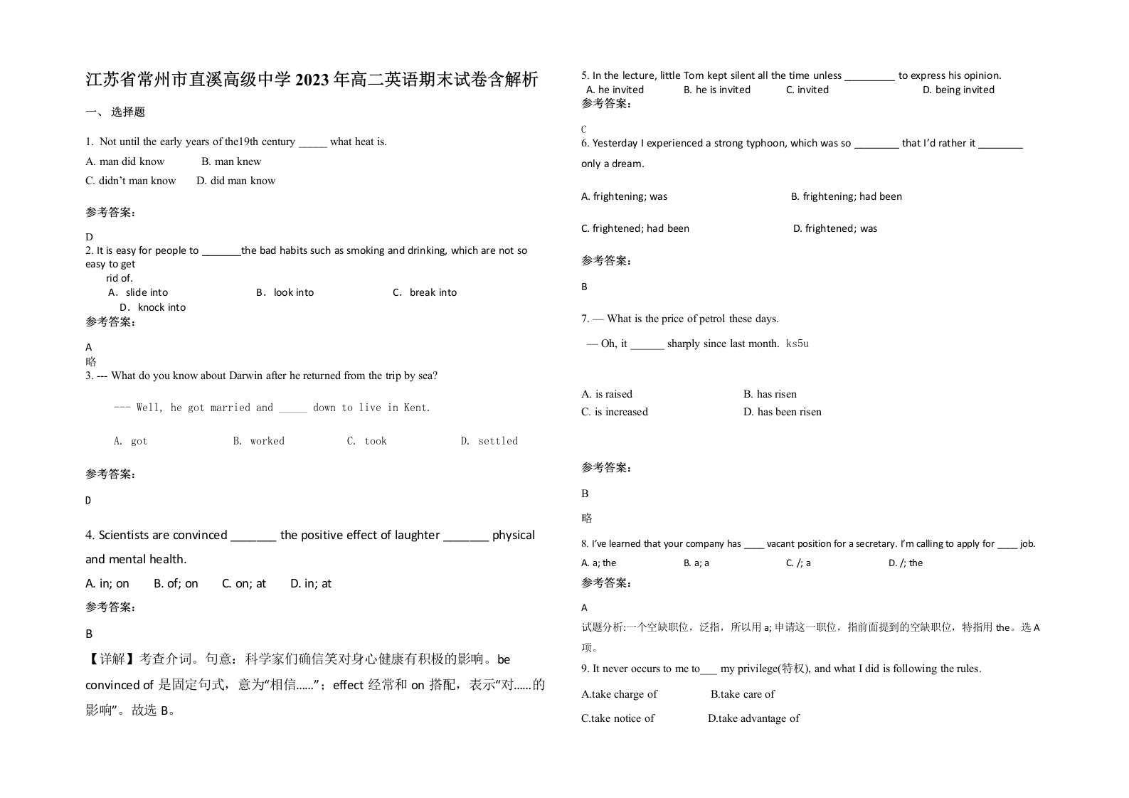 江苏省常州市直溪高级中学2023年高二英语期末试卷含解析