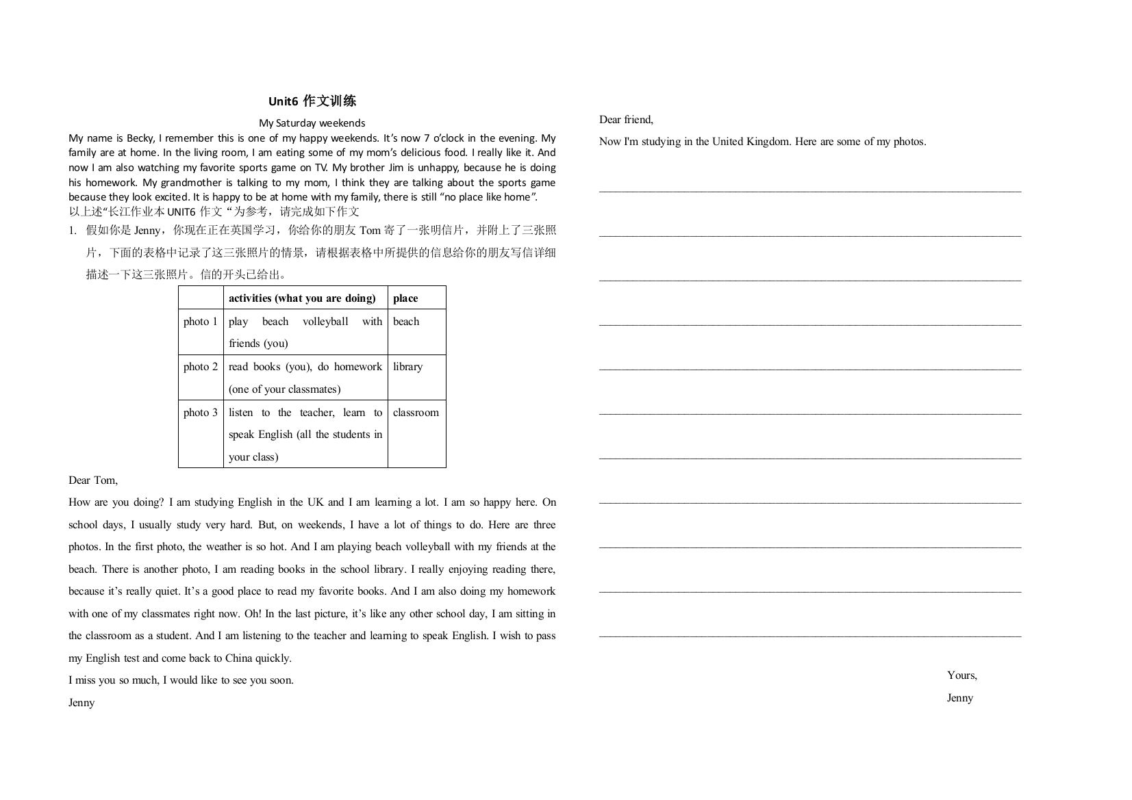 【小学中学教育精选】Unit