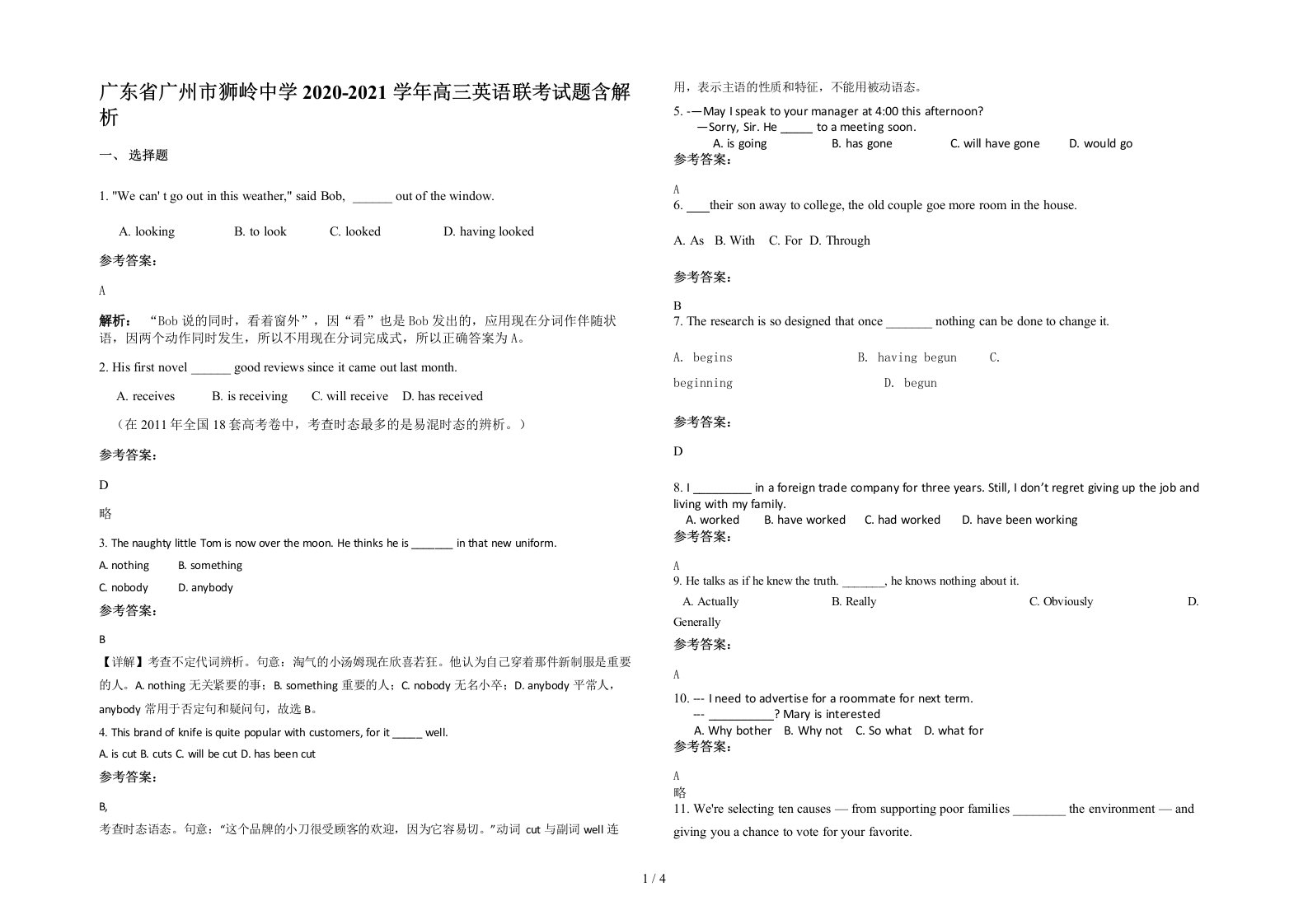 广东省广州市狮岭中学2020-2021学年高三英语联考试题含解析