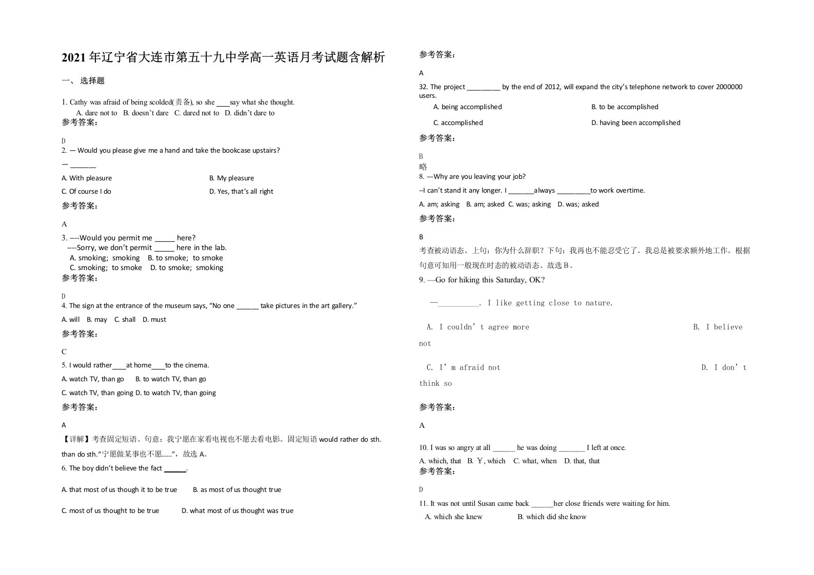 2021年辽宁省大连市第五十九中学高一英语月考试题含解析