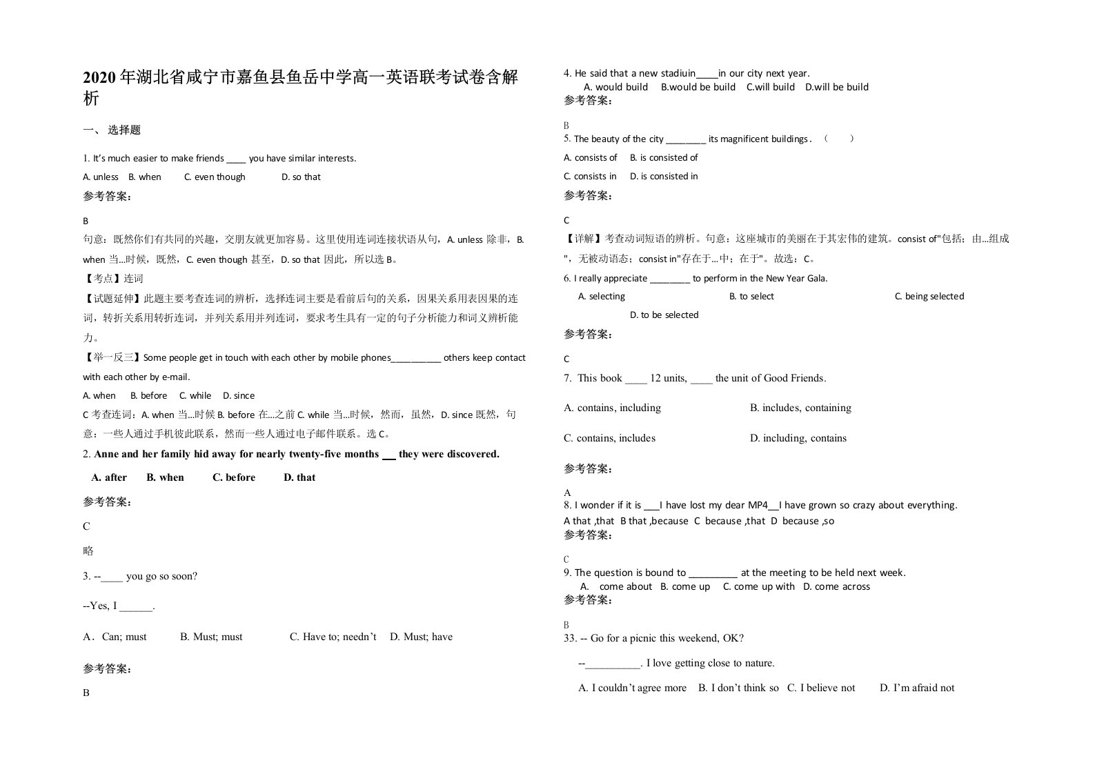 2020年湖北省咸宁市嘉鱼县鱼岳中学高一英语联考试卷含解析