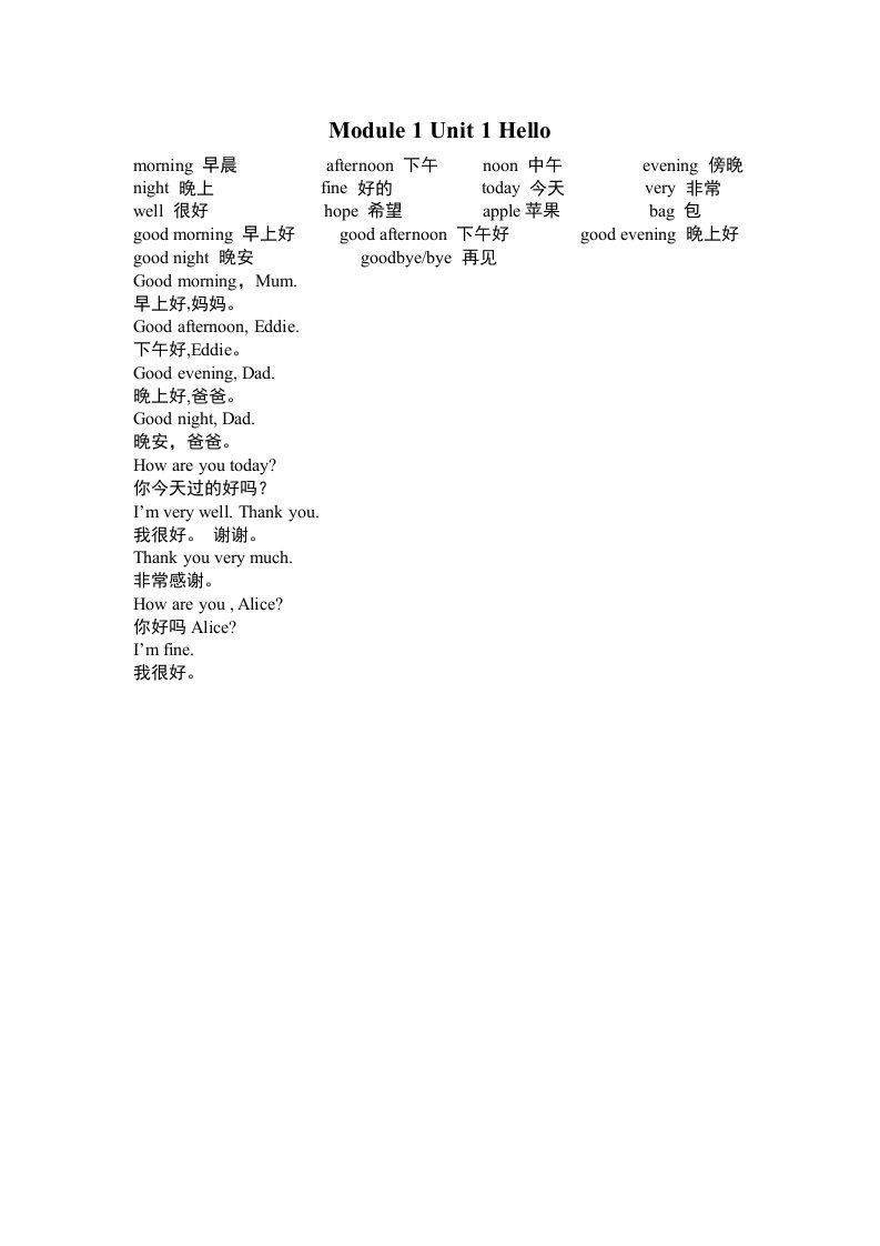 沪教版小学二年级上册英语知识点归纳