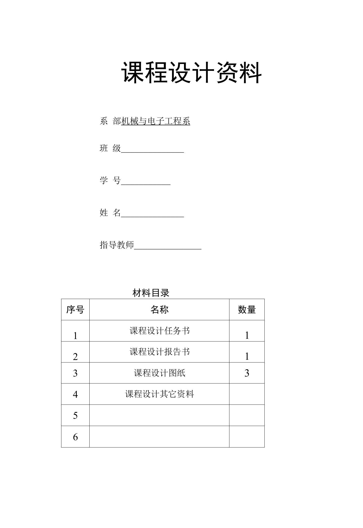 机械制造装备设计课程设计-齿轮滚齿夹具设计