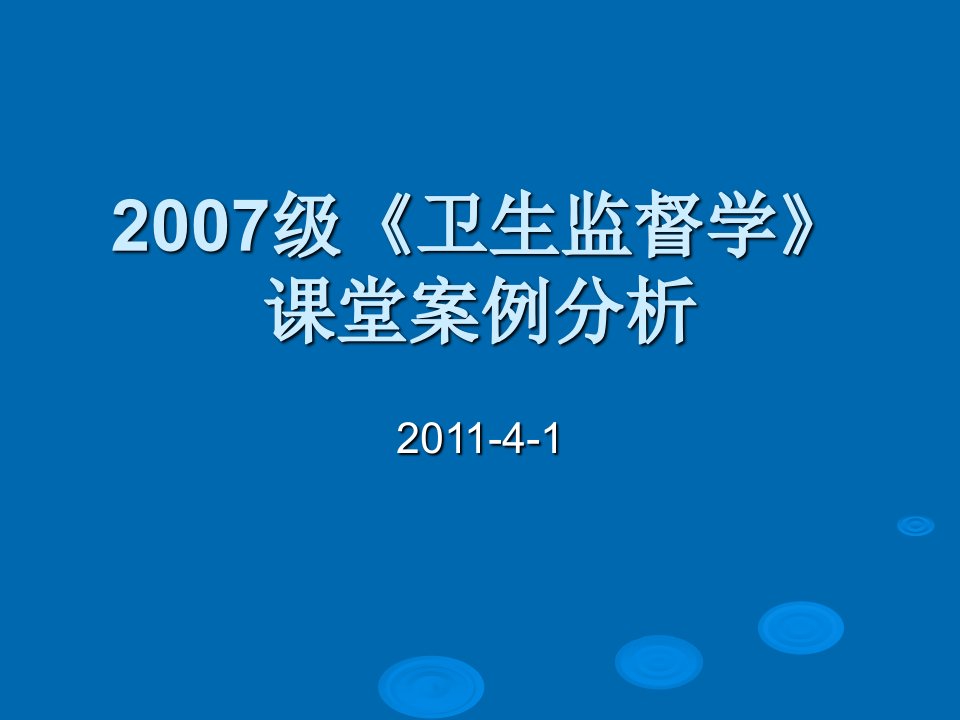 职业病防治法案例分析之一