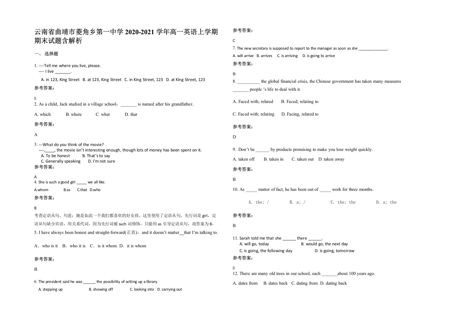 云南省曲靖市菱角乡第一中学2020-2021学年高一英语上学期期末试题含解析