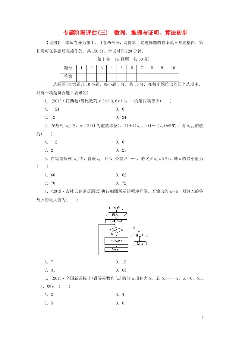 高考数学