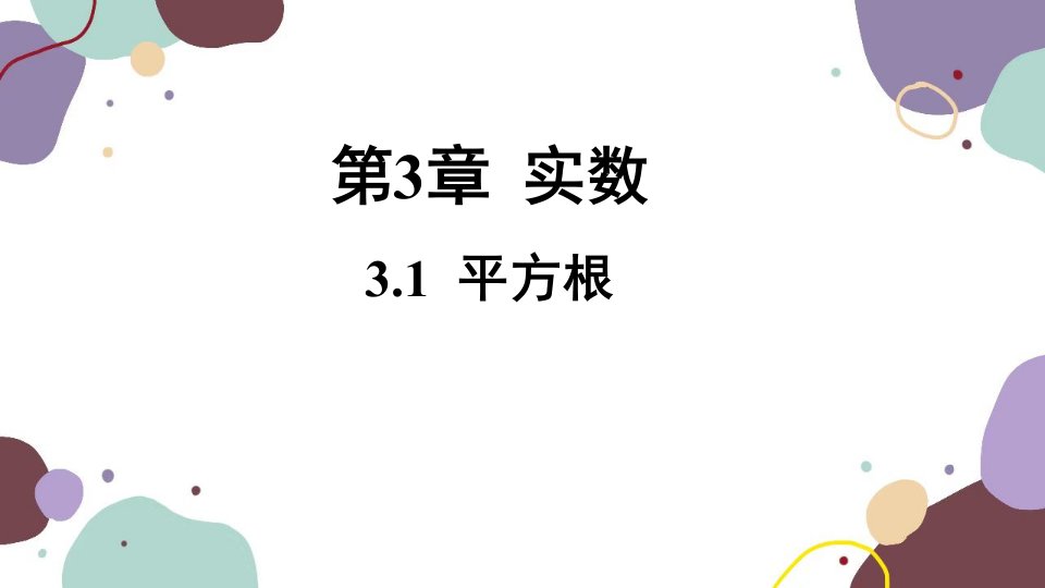 浙教版数学七年级上册