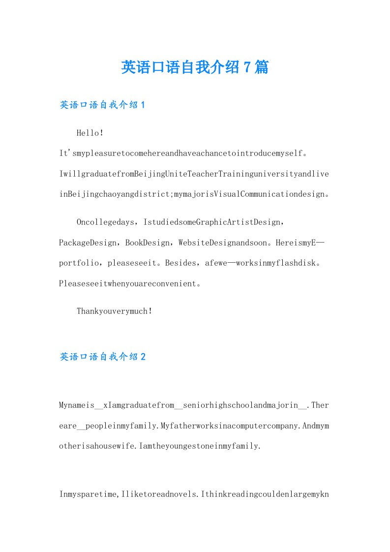 英语口语自我介绍7篇
