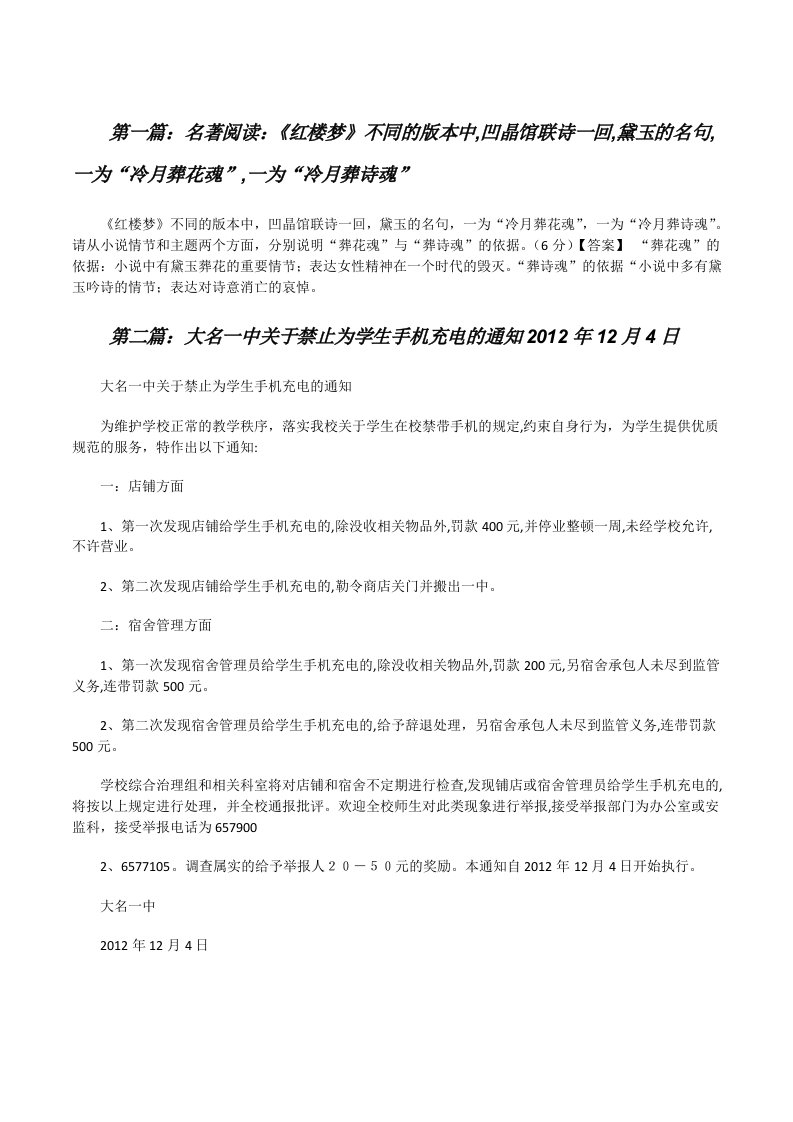 名著阅读：《红楼梦》不同的版本中,凹晶馆联诗一回,黛玉的名句,一为“冷月葬花魂”,一为“冷月葬诗魂”[修改版]