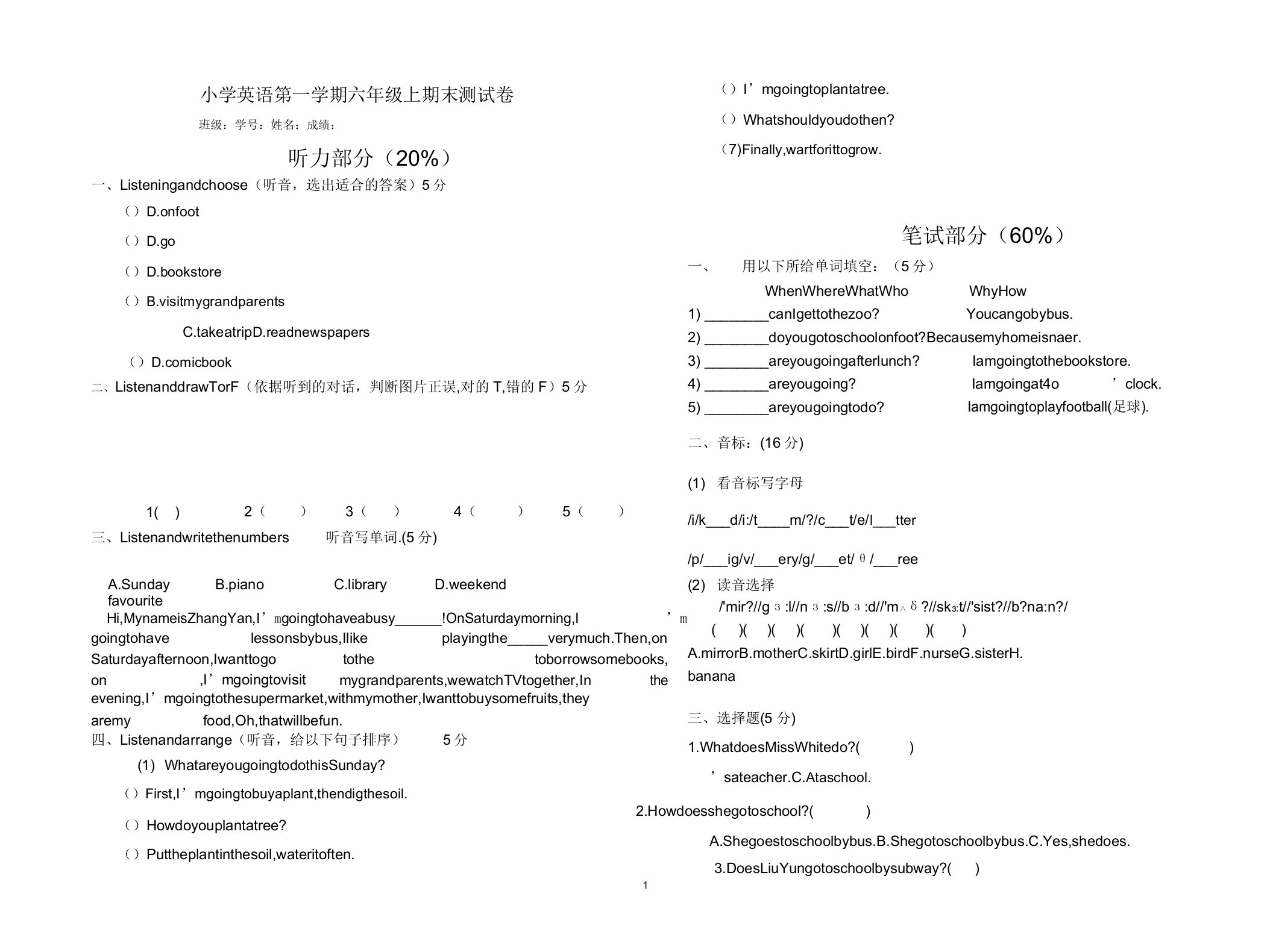 小学英语第一学期六年级上期末测试卷