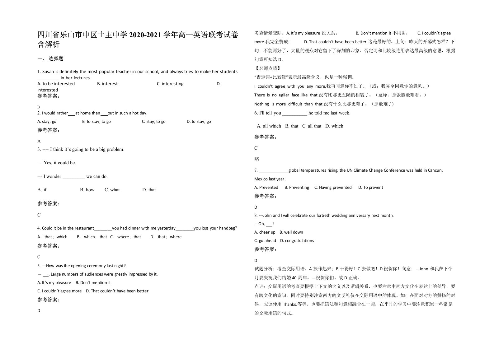 四川省乐山市中区土主中学2020-2021学年高一英语联考试卷含解析