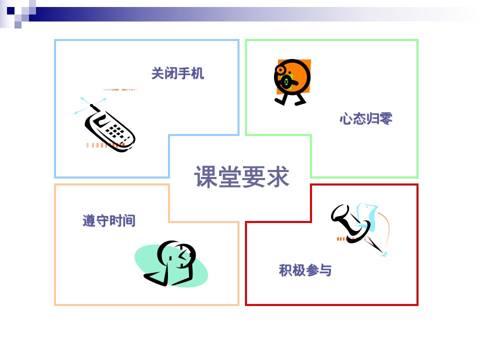 精选现场管理规范