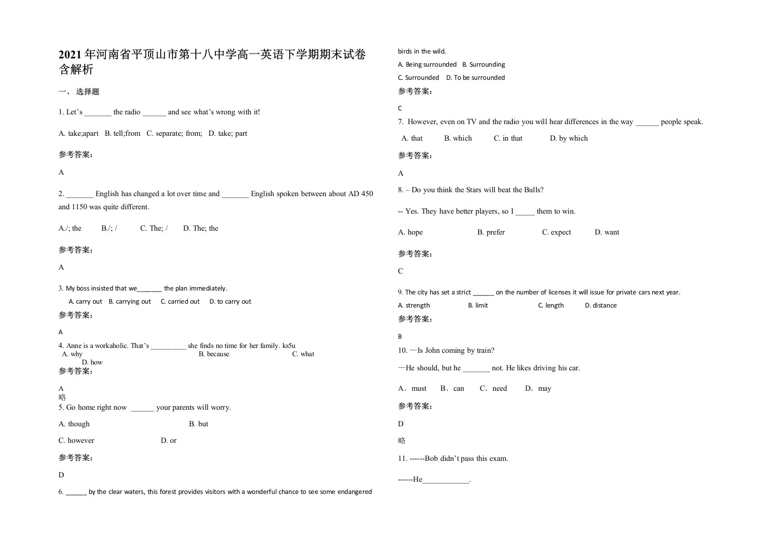 2021年河南省平顶山市第十八中学高一英语下学期期末试卷含解析