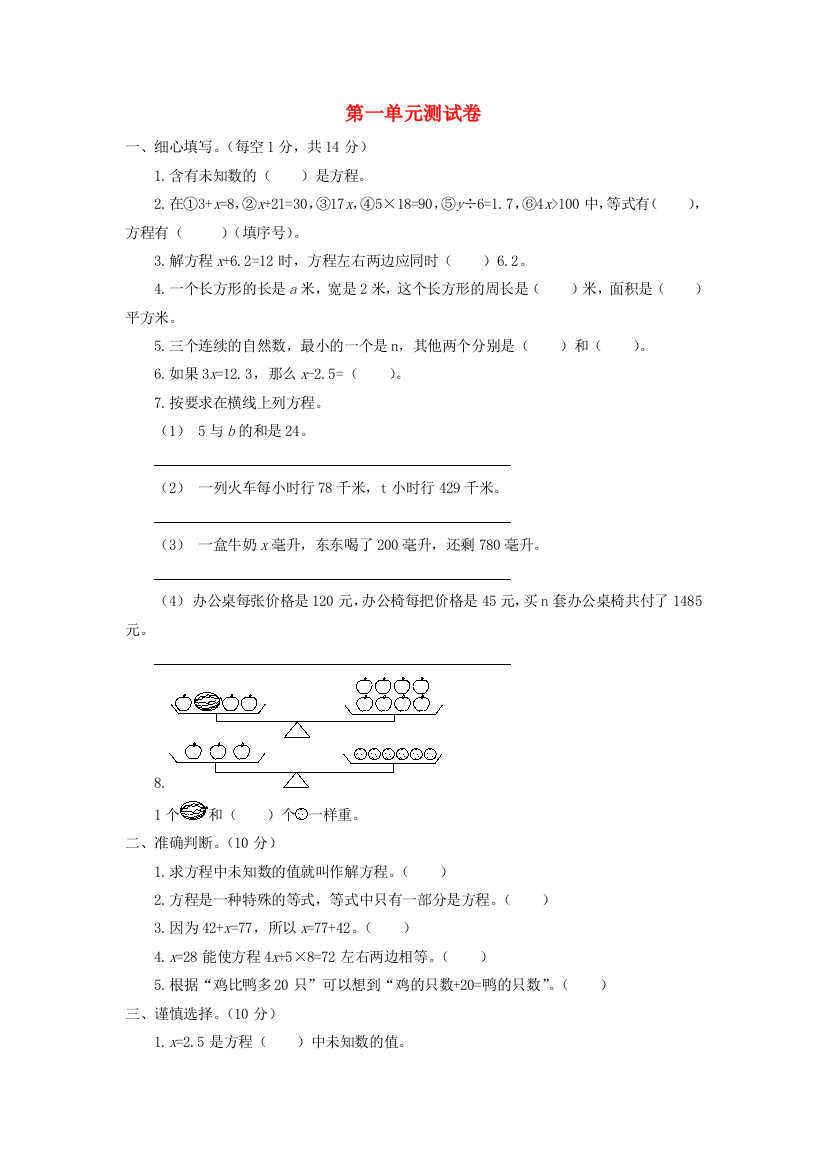 五年级数学下册