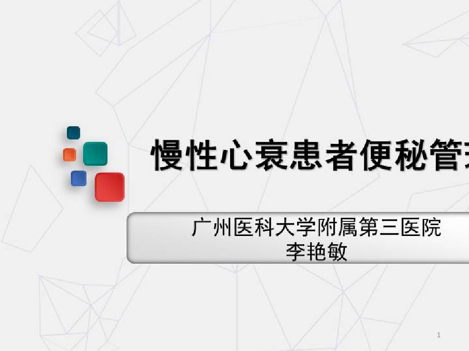 心血管疾病早期康复护理新进展