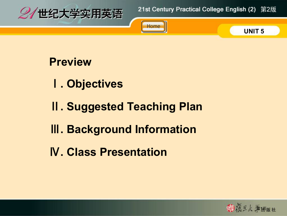 世纪大学实用英语综合教程第册第5单元市公开课金奖市赛课一等奖课件