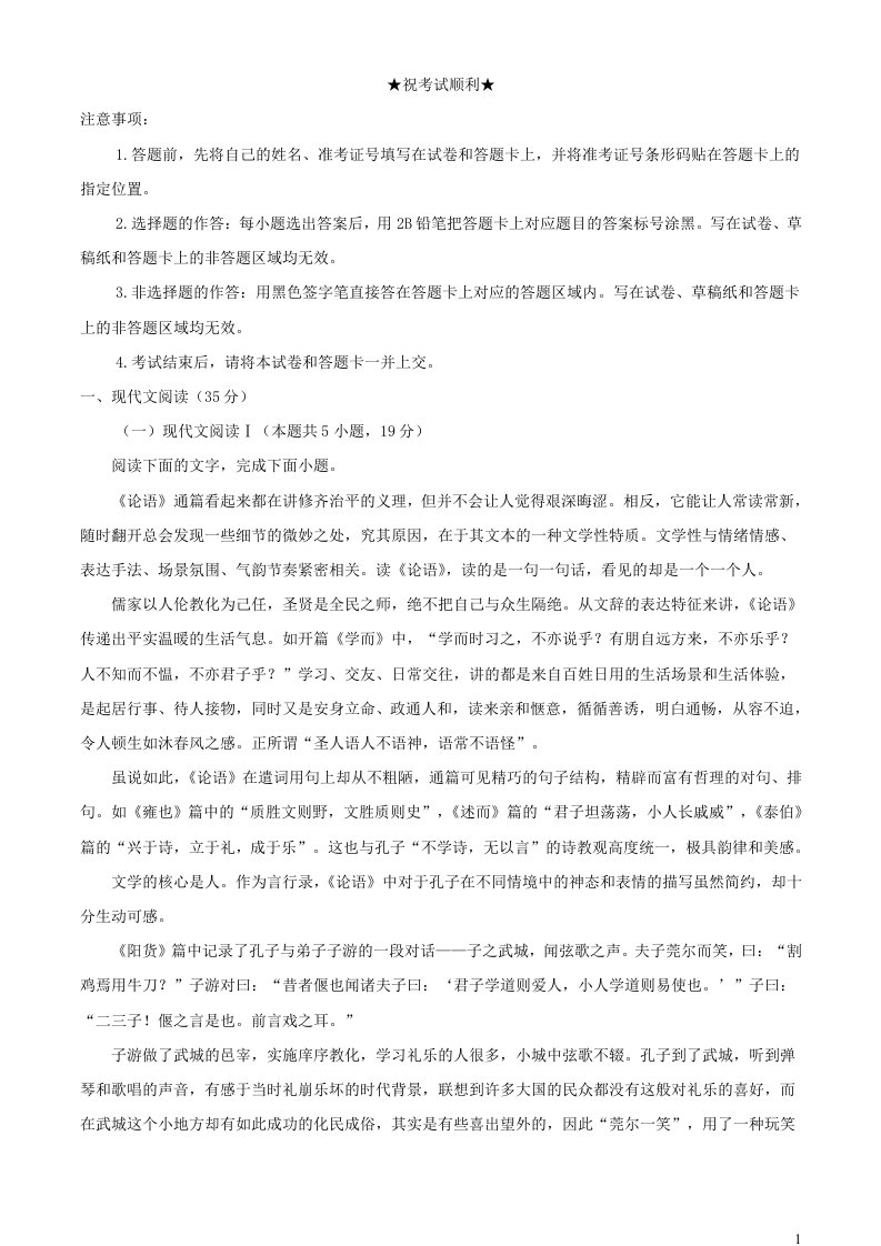 湖北省武汉市部分重点中学2023_2024学年高二语文上学期期中联考试题含解析