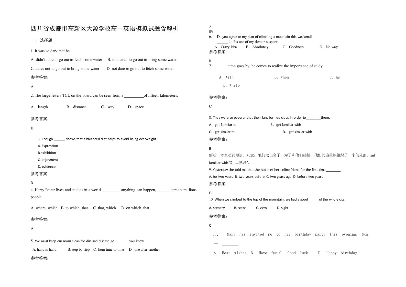 四川省成都市高新区大源学校高一英语模拟试题含解析