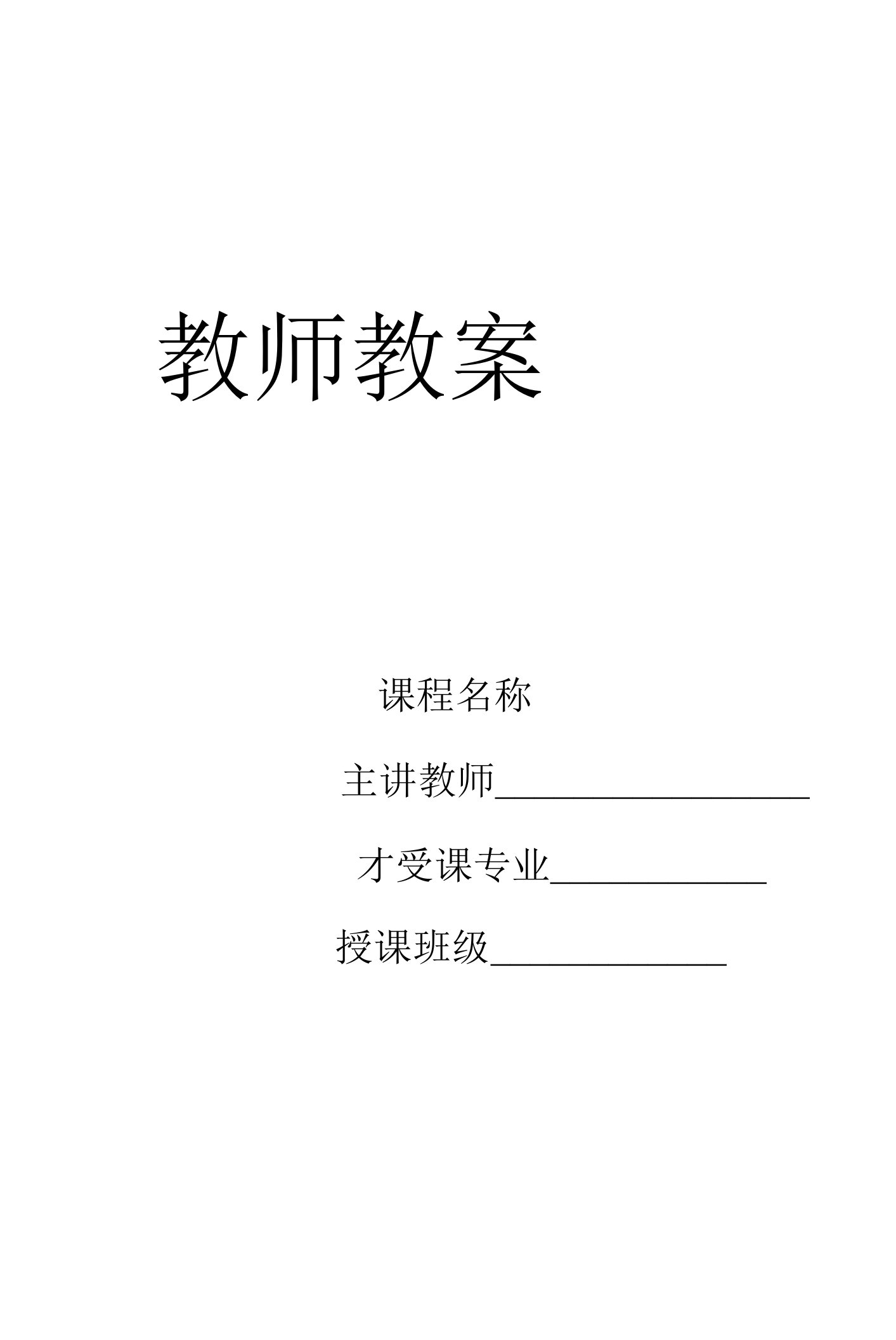 Rhino5产品造型设计立体化实例教程—教学教案