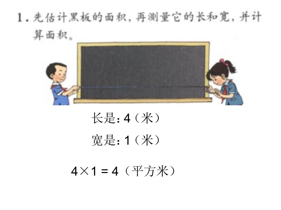 三年级数学下册练习十九